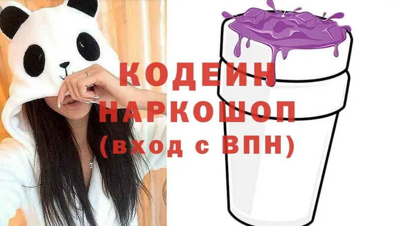 Кодеиновый сироп Lean напиток Lean (лин)  где купить   Касимов 