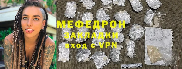 мефедрон мука Богородицк